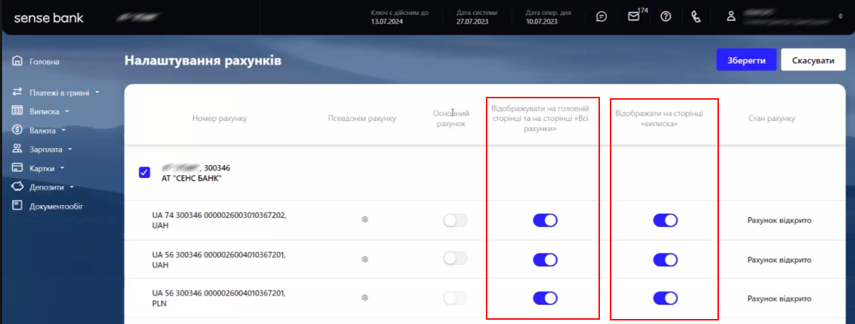основн.рахунок1.png