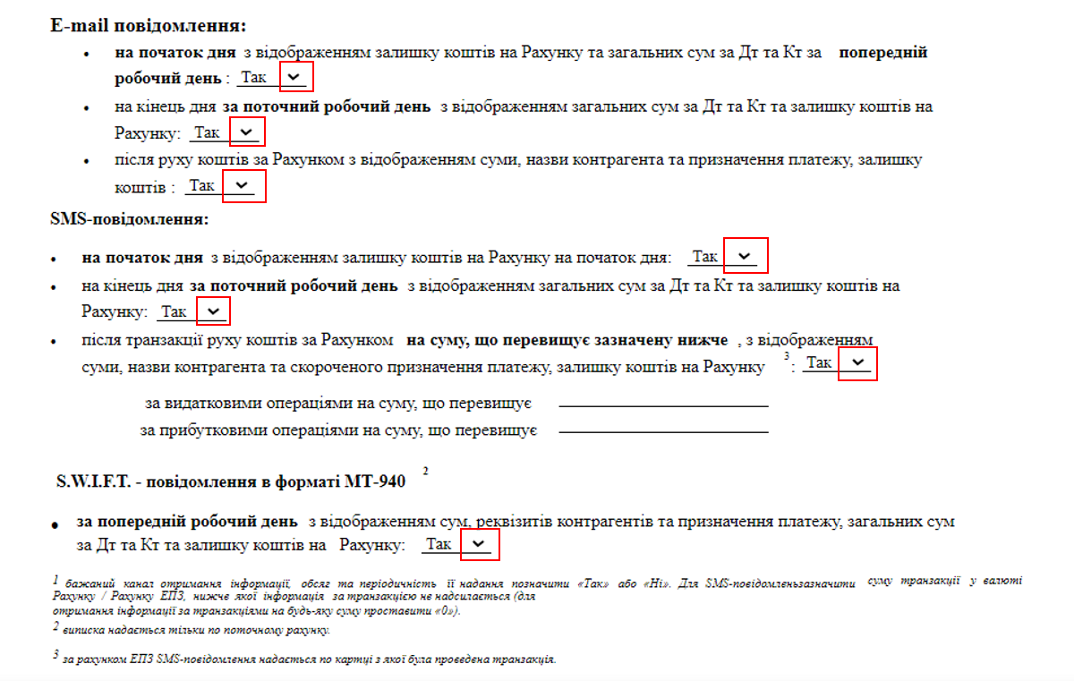 заявка131.png