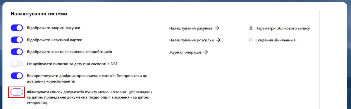 налаштування (4).png