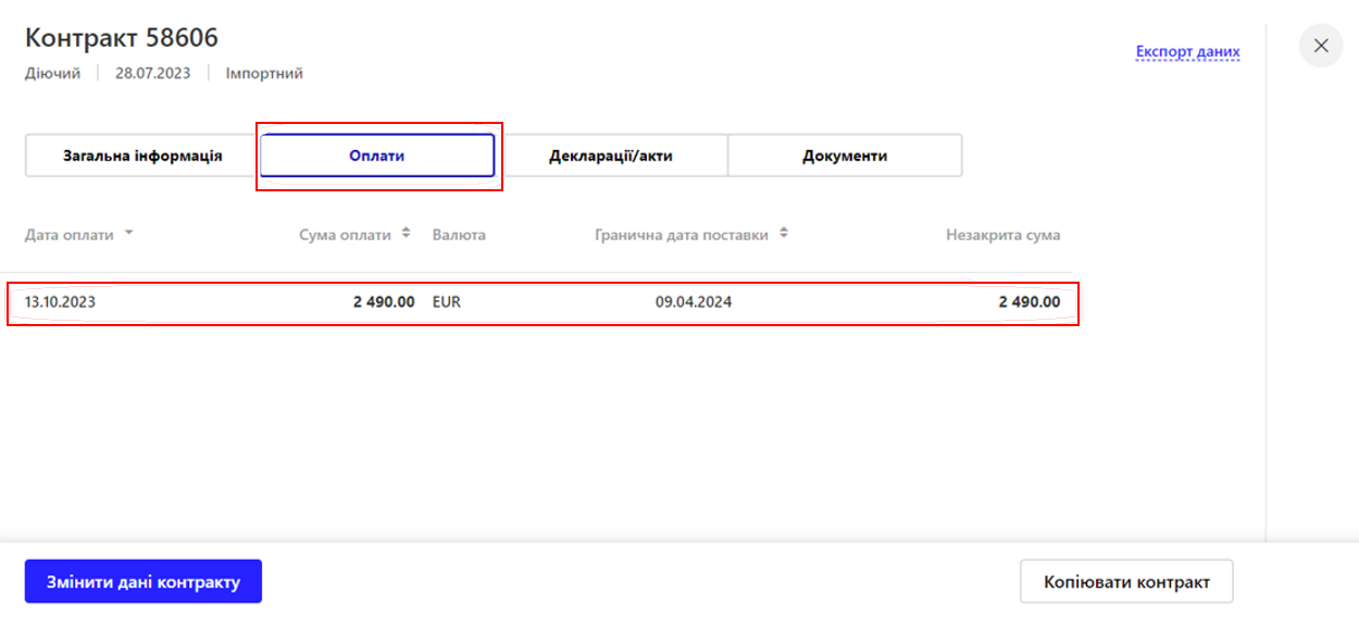 конт2.png