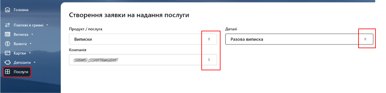 виписк1.png