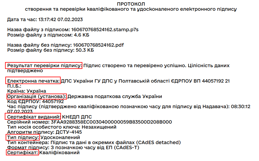 123печатка.png