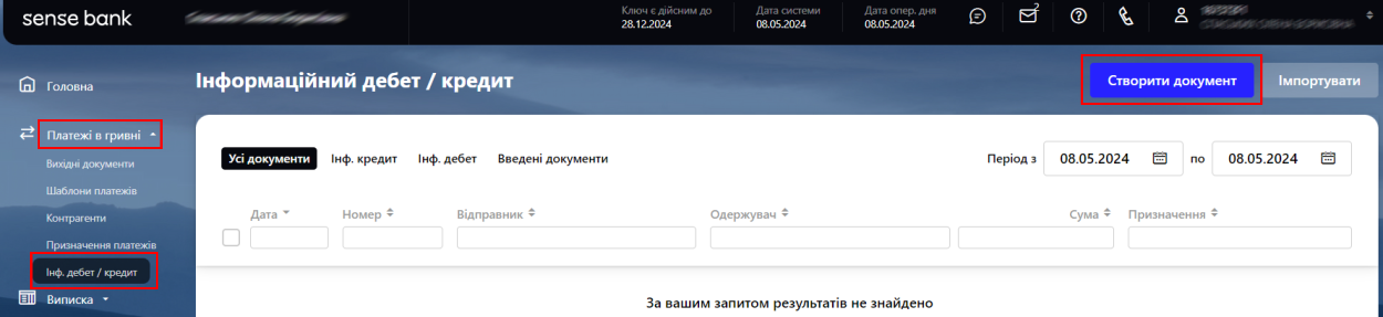 інф.деб.png