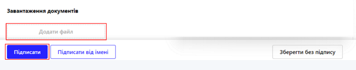 документообіг1.png
