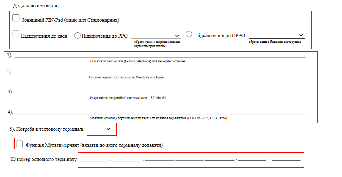 ТЕ заявк2.png
