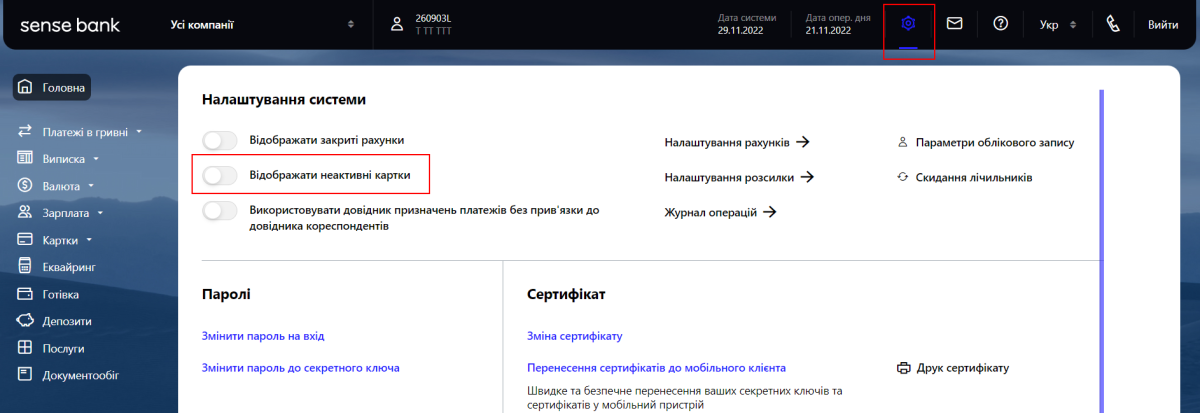 SBO КАрт.png