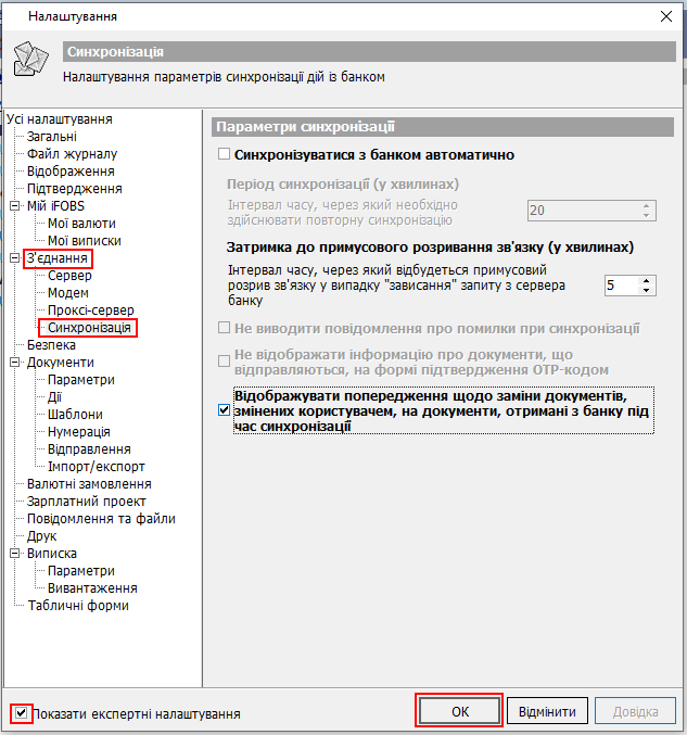 синхроу.png