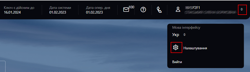 налаштування.png